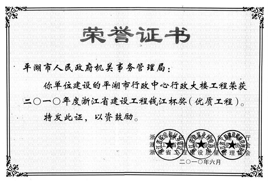 平博