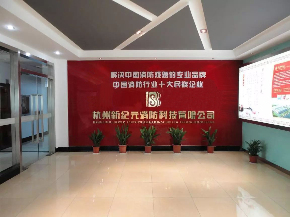 平博“移动式清洁气体泡沫灭火装置”荣登2025杭州市优质产品推荐目录！